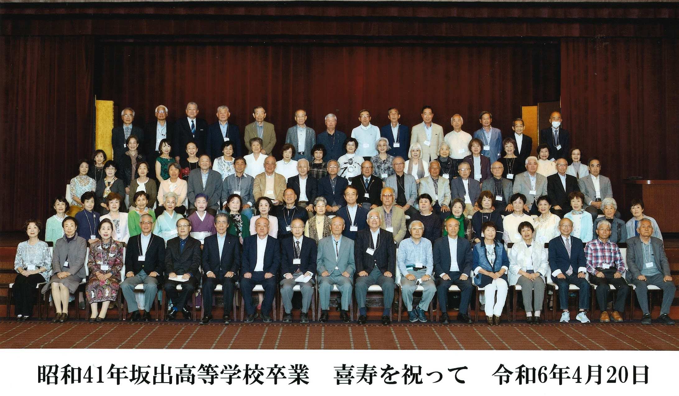 歴史　御大礼記念坂出塩業改善一斑　 坂出地方専売局　昭和五年　古書　アンティーク 昭和41年卒同窓会の写真を掲載しました – 香川県立坂出高等学校同窓会